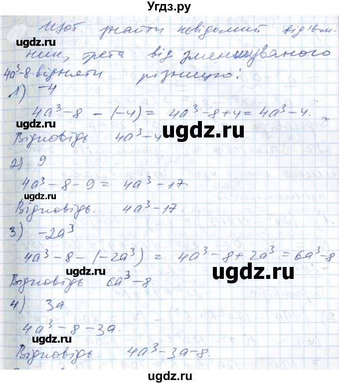 ГДЗ (Решебник №1) по алгебре 7 класс Мерзляк А.Г. / завдання номер / 320(продолжение 2)