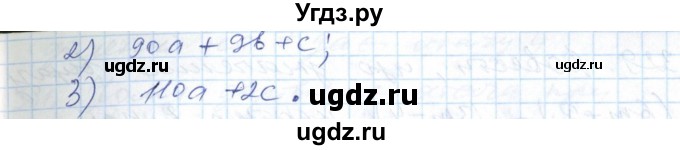 ГДЗ (Решебник №1) по алгебре 7 класс Мерзляк А.Г. / завдання номер / 326(продолжение 2)
