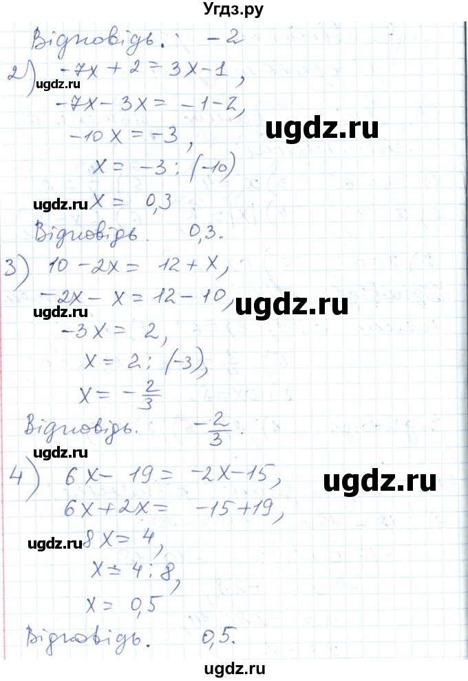 ГДЗ (Решебник №1) по алгебре 7 класс Мерзляк А.Г. / завдання номер / 34(продолжение 2)