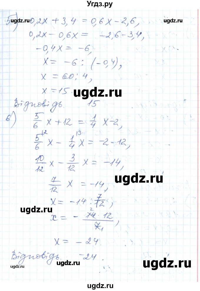 ГДЗ (Решебник №1) по алгебре 7 класс Мерзляк А.Г. / завдання номер / 34(продолжение 3)