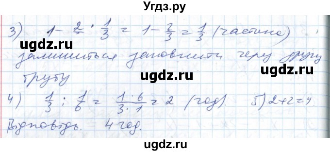 ГДЗ (Решебник №1) по алгебре 7 класс Мерзляк А.Г. / завдання номер / 348(продолжение 2)