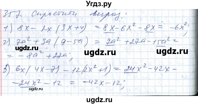 ГДЗ (Решебник №1) по алгебре 7 класс Мерзляк А.Г. / завдання номер / 357