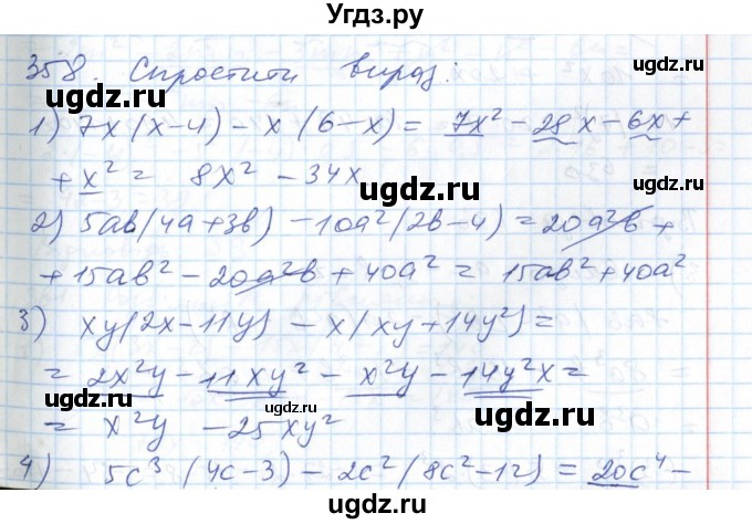 ГДЗ (Решебник №1) по алгебре 7 класс Мерзляк А.Г. / завдання номер / 358
