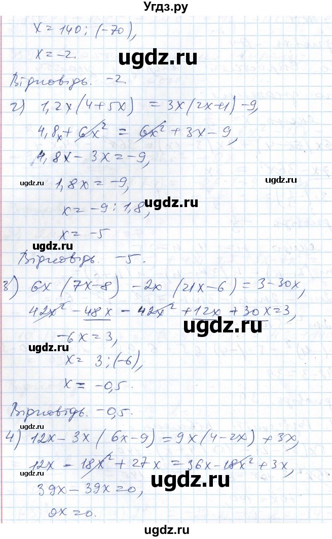 ГДЗ (Решебник №1) по алгебре 7 класс Мерзляк А.Г. / завдання номер / 361(продолжение 2)