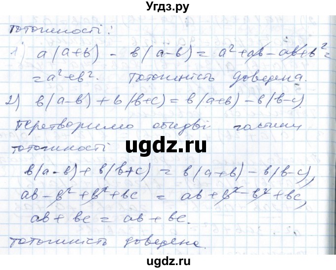 ГДЗ (Решебник №1) по алгебре 7 класс Мерзляк А.Г. / завдання номер / 364(продолжение 2)