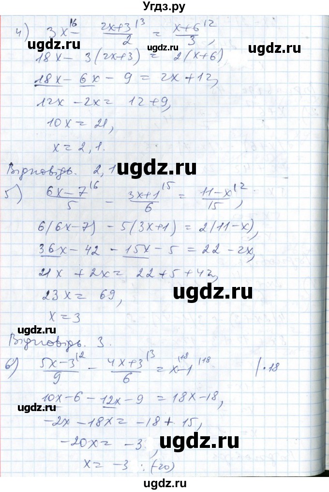 ГДЗ (Решебник №1) по алгебре 7 класс Мерзляк А.Г. / завдання номер / 375(продолжение 3)