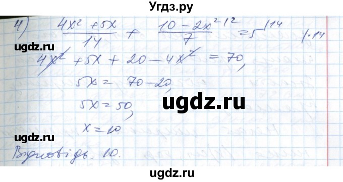 ГДЗ (Решебник №1) по алгебре 7 класс Мерзляк А.Г. / завдання номер / 376(продолжение 3)
