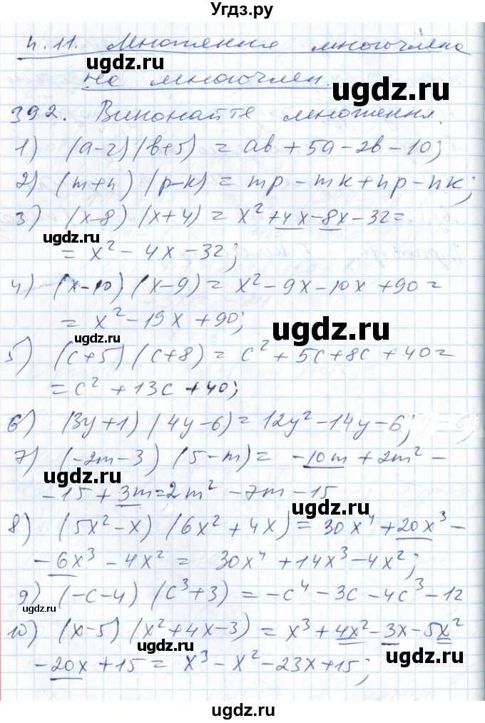 ГДЗ (Решебник №1) по алгебре 7 класс Мерзляк А.Г. / завдання номер / 392