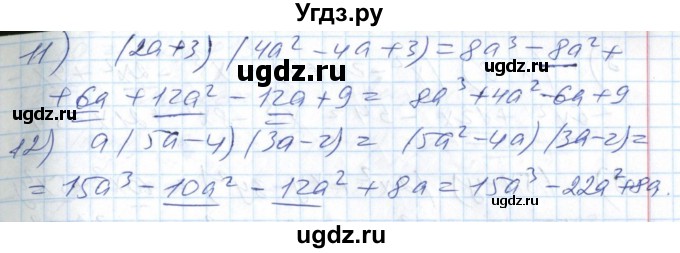 ГДЗ (Решебник №1) по алгебре 7 класс Мерзляк А.Г. / завдання номер / 392(продолжение 2)
