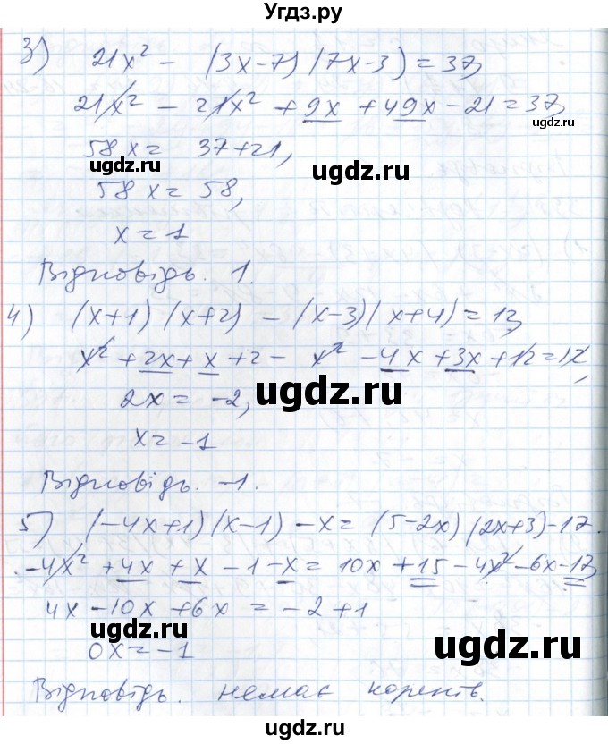 ГДЗ (Решебник №1) по алгебре 7 класс Мерзляк А.Г. / завдання номер / 398(продолжение 2)