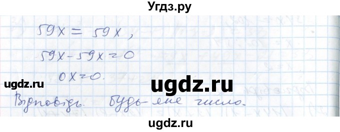 ГДЗ (Решебник №1) по алгебре 7 класс Мерзляк А.Г. / завдання номер / 399(продолжение 3)