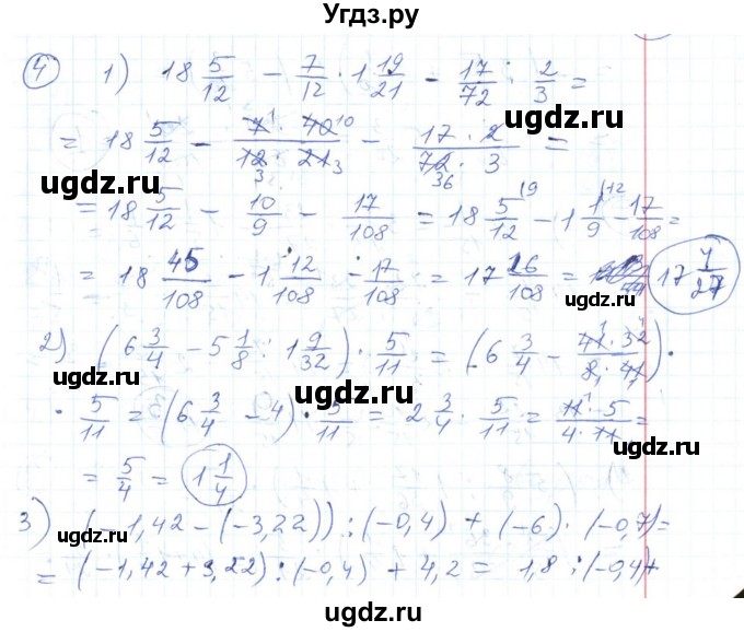 ГДЗ (Решебник №1) по алгебре 7 класс Мерзляк А.Г. / завдання номер / 4