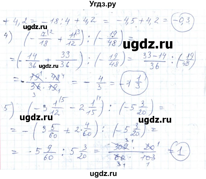 ГДЗ (Решебник №1) по алгебре 7 класс Мерзляк А.Г. / завдання номер / 4(продолжение 2)