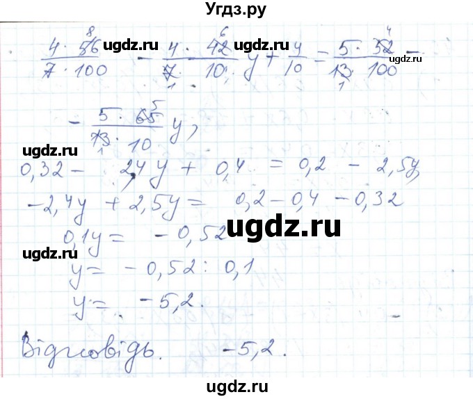 ГДЗ (Решебник №1) по алгебре 7 класс Мерзляк А.Г. / завдання номер / 40(продолжение 2)