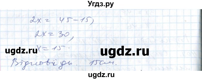 ГДЗ (Решебник №1) по алгебре 7 класс Мерзляк А.Г. / завдання номер / 409(продолжение 2)