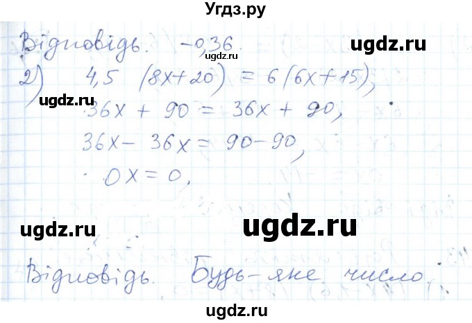 ГДЗ (Решебник №1) по алгебре 7 класс Мерзляк А.Г. / завдання номер / 41(продолжение 2)