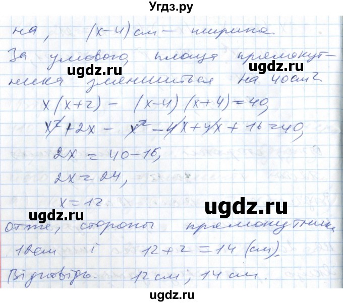 ГДЗ (Решебник №1) по алгебре 7 класс Мерзляк А.Г. / завдання номер / 411(продолжение 2)