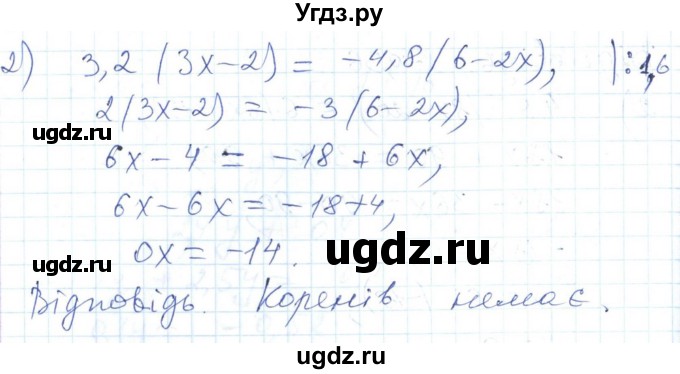 ГДЗ (Решебник №1) по алгебре 7 класс Мерзляк А.Г. / завдання номер / 42(продолжение 2)