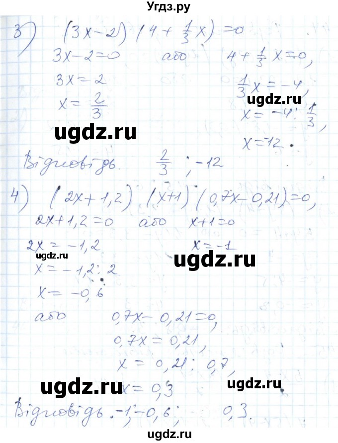 ГДЗ (Решебник №1) по алгебре 7 класс Мерзляк А.Г. / завдання номер / 43(продолжение 2)