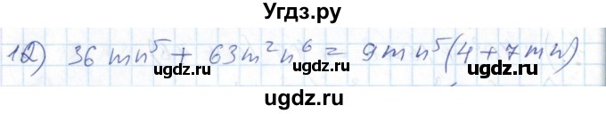 ГДЗ (Решебник №1) по алгебре 7 класс Мерзляк А.Г. / завдання номер / 434(продолжение 2)