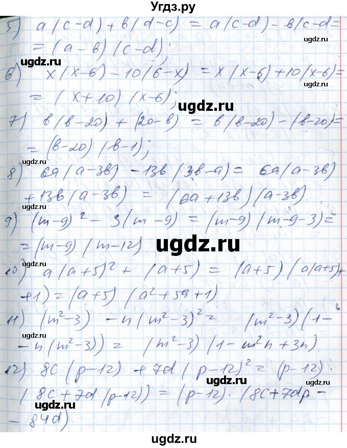 ГДЗ (Решебник №1) по алгебре 7 класс Мерзляк А.Г. / завдання номер / 441(продолжение 2)
