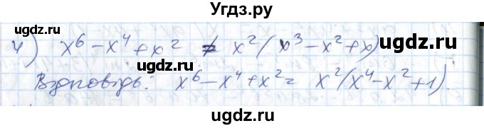 ГДЗ (Решебник №1) по алгебре 7 класс Мерзляк А.Г. / завдання номер / 445(продолжение 2)