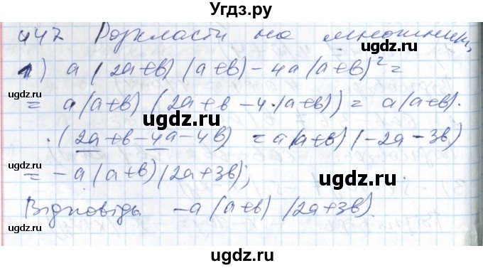ГДЗ (Решебник №1) по алгебре 7 класс Мерзляк А.Г. / завдання номер / 447