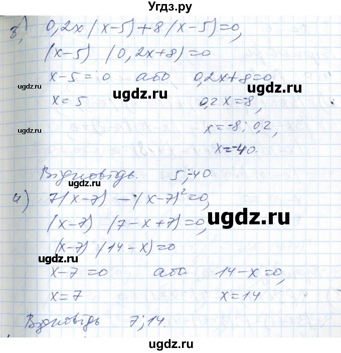 ГДЗ (Решебник №1) по алгебре 7 класс Мерзляк А.Г. / завдання номер / 449(продолжение 2)