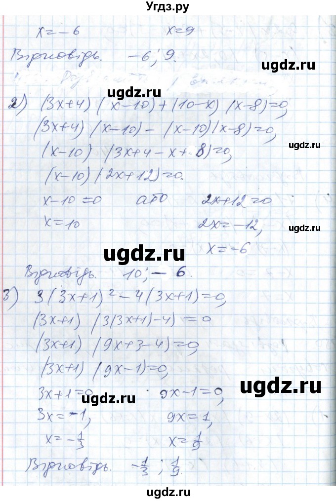 ГДЗ (Решебник №1) по алгебре 7 класс Мерзляк А.Г. / завдання номер / 450(продолжение 2)