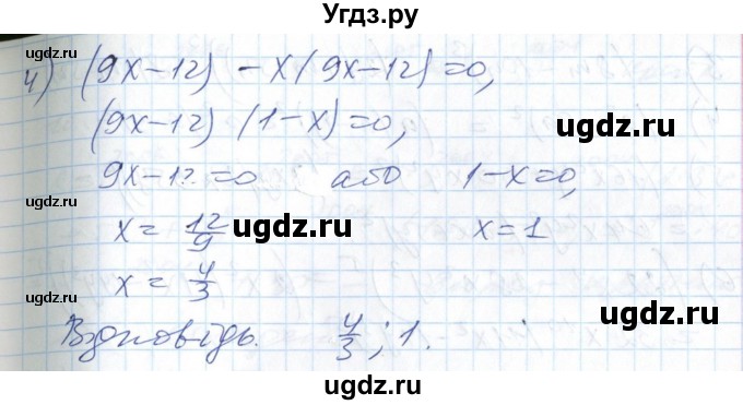 ГДЗ (Решебник №1) по алгебре 7 класс Мерзляк А.Г. / завдання номер / 450(продолжение 3)