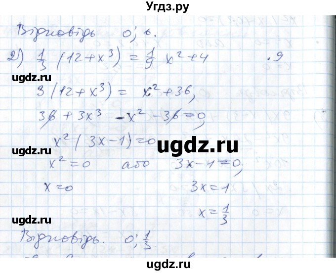 ГДЗ (Решебник №1) по алгебре 7 класс Мерзляк А.Г. / завдання номер / 458(продолжение 2)