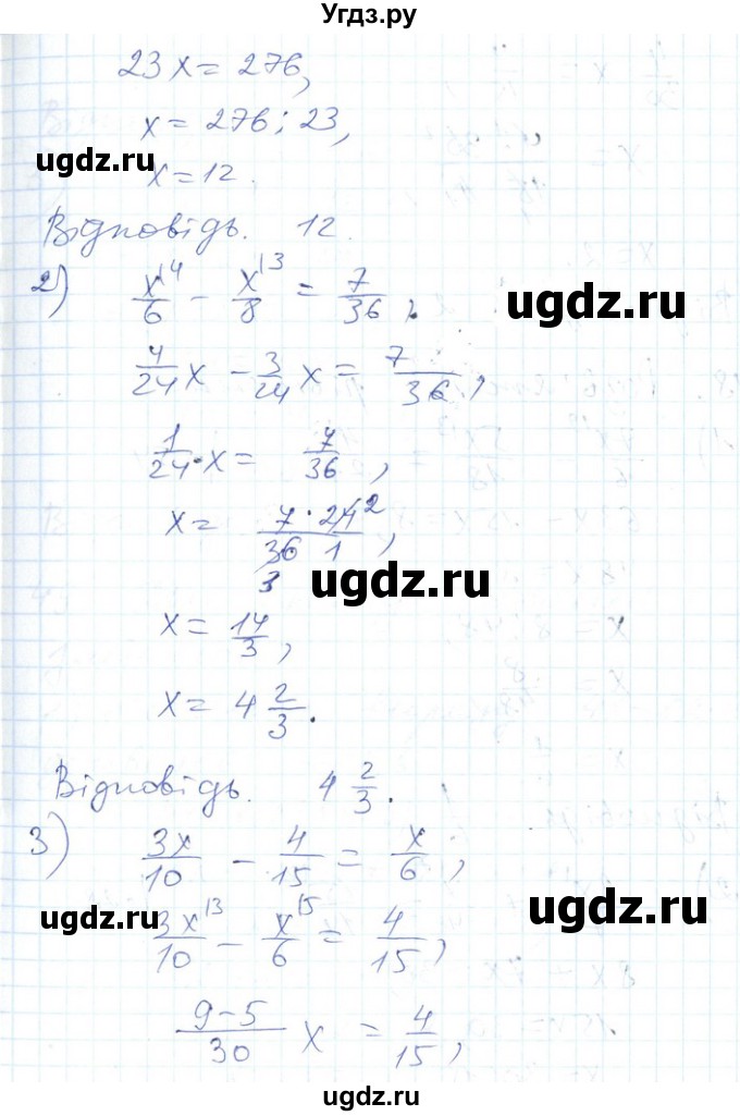 ГДЗ (Решебник №1) по алгебре 7 класс Мерзляк А.Г. / завдання номер / 47(продолжение 2)