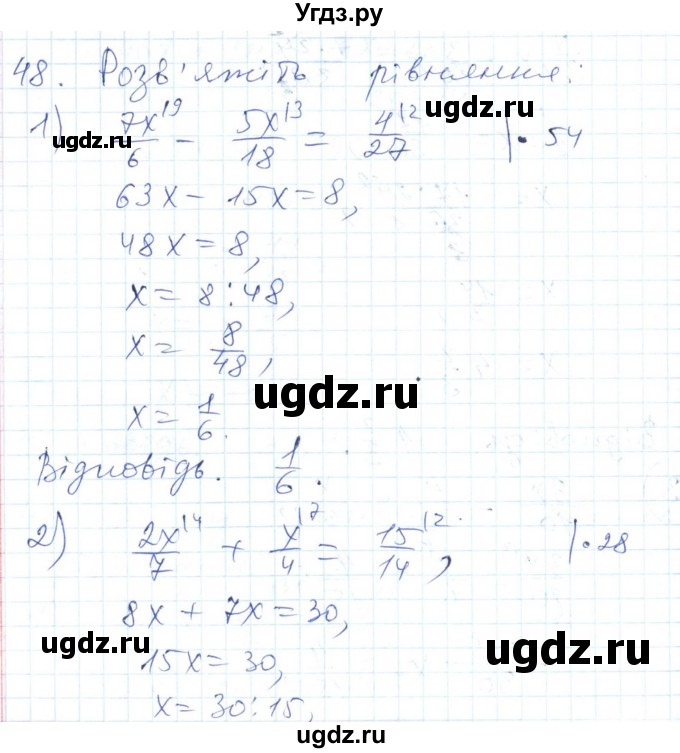 ГДЗ (Решебник №1) по алгебре 7 класс Мерзляк А.Г. / завдання номер / 48