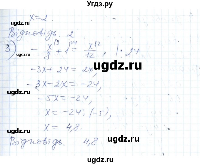 ГДЗ (Решебник №1) по алгебре 7 класс Мерзляк А.Г. / завдання номер / 48(продолжение 2)