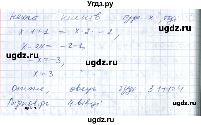 ГДЗ (Решебник №1) по алгебре 7 класс Мерзляк А.Г. / завдання номер / 493(продолжение 2)