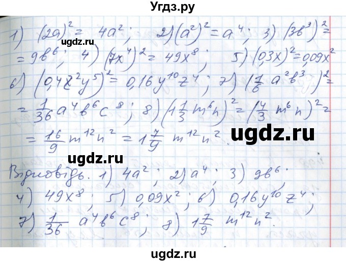 ГДЗ (Решебник №1) по алгебре 7 класс Мерзляк А.Г. / завдання номер / 496(продолжение 2)