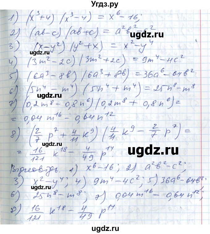 ГДЗ (Решебник №1) по алгебре 7 класс Мерзляк А.Г. / завдання номер / 503(продолжение 2)