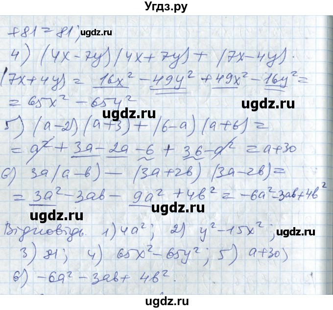 ГДЗ (Решебник №1) по алгебре 7 класс Мерзляк А.Г. / завдання номер / 504(продолжение 2)