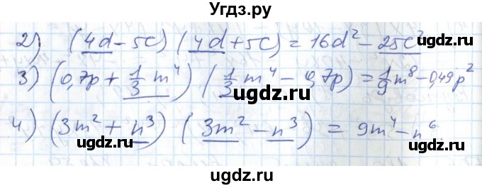 ГДЗ (Решебник №1) по алгебре 7 класс Мерзляк А.Г. / завдання номер / 508(продолжение 2)