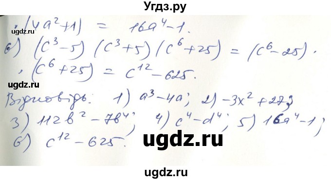 ГДЗ (Решебник №1) по алгебре 7 класс Мерзляк А.Г. / завдання номер / 510(продолжение 2)