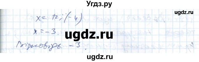 ГДЗ (Решебник №1) по алгебре 7 класс Мерзляк А.Г. / завдання номер / 516(продолжение 2)