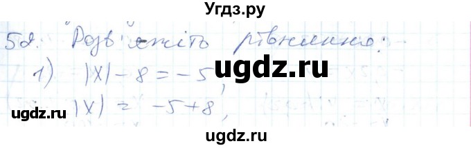 ГДЗ (Решебник №1) по алгебре 7 класс Мерзляк А.Г. / завдання номер / 52
