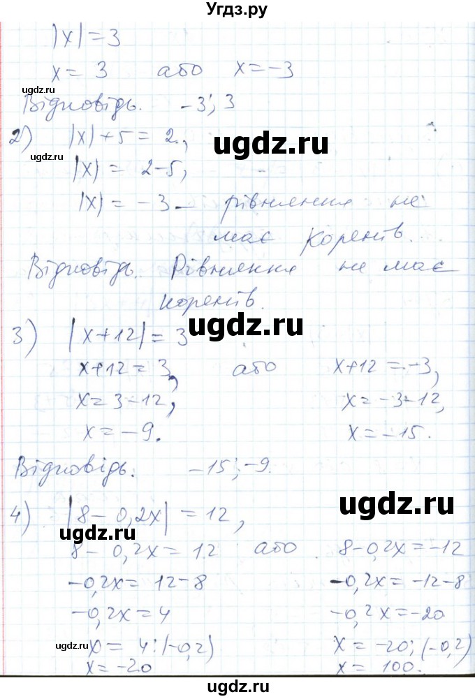 ГДЗ (Решебник №1) по алгебре 7 класс Мерзляк А.Г. / завдання номер / 52(продолжение 2)