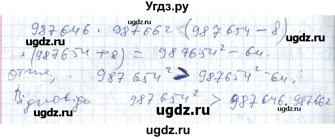 ГДЗ (Решебник №1) по алгебре 7 класс Мерзляк А.Г. / завдання номер / 524(продолжение 2)