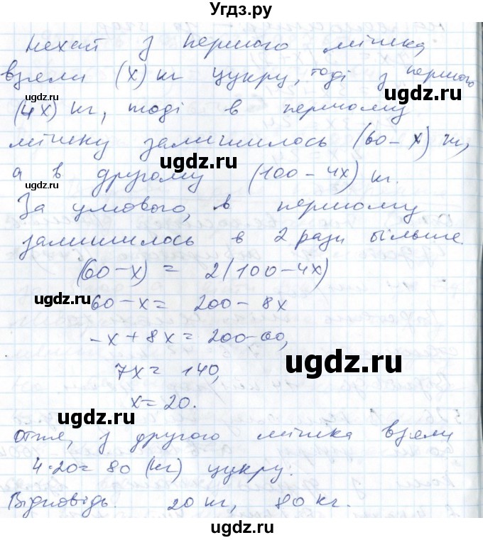 ГДЗ (Решебник №1) по алгебре 7 класс Мерзляк А.Г. / завдання номер / 526(продолжение 2)