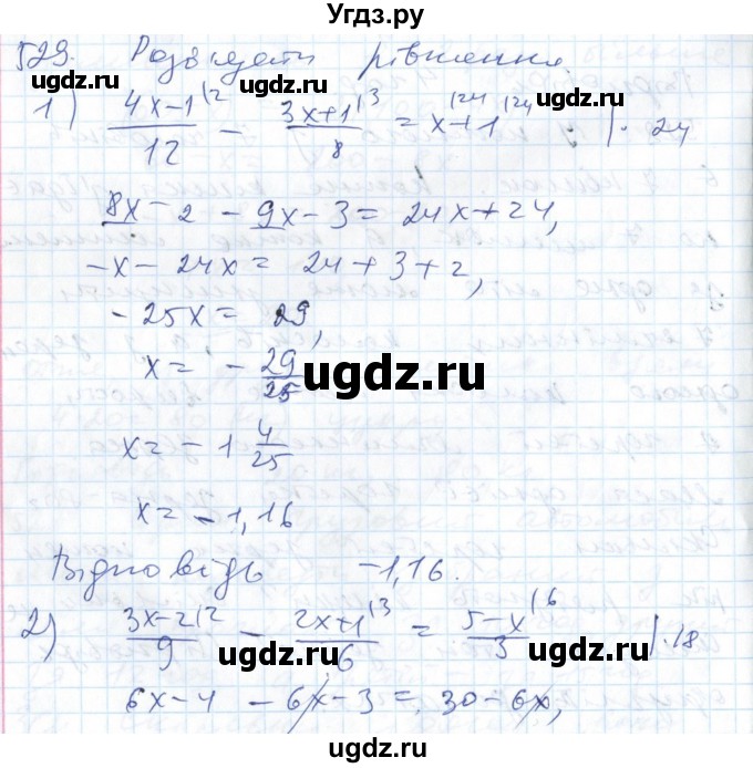 ГДЗ (Решебник №1) по алгебре 7 класс Мерзляк А.Г. / завдання номер / 529