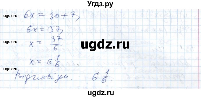 ГДЗ (Решебник №1) по алгебре 7 класс Мерзляк А.Г. / завдання номер / 529(продолжение 2)