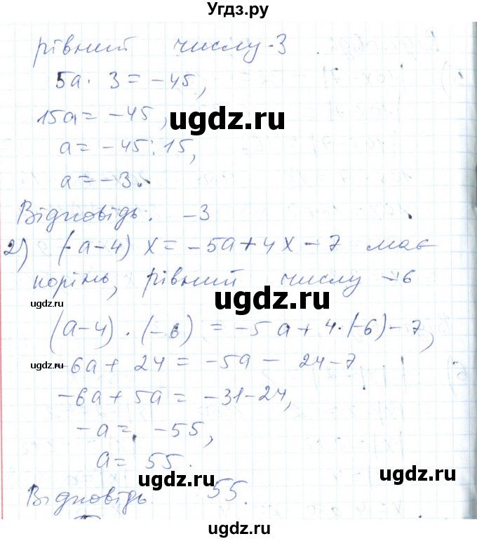 ГДЗ (Решебник №1) по алгебре 7 класс Мерзляк А.Г. / завдання номер / 53(продолжение 2)