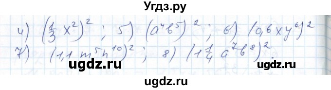 ГДЗ (Решебник №1) по алгебре 7 класс Мерзляк А.Г. / завдання номер / 530(продолжение 2)