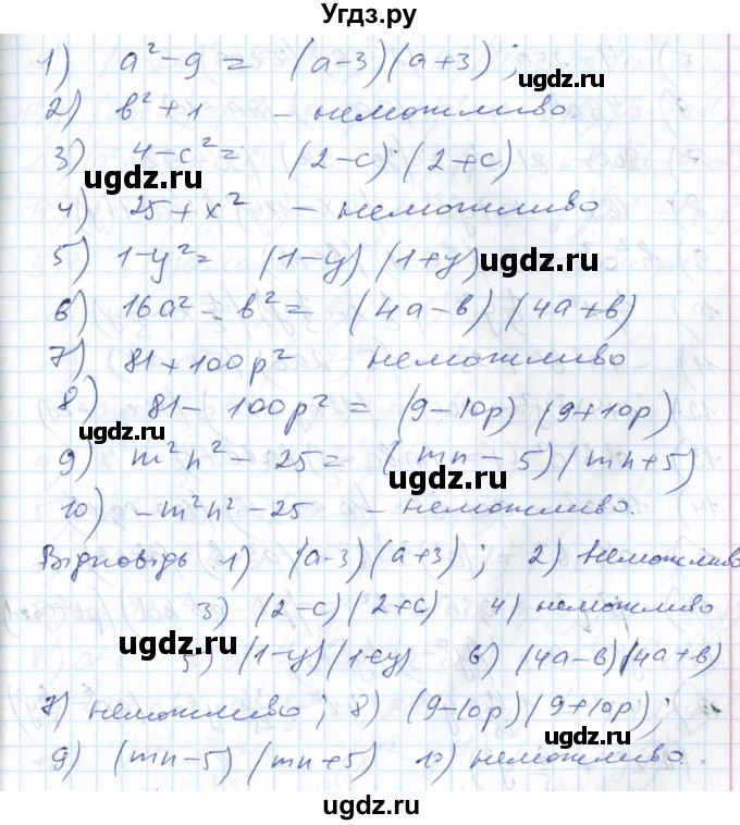 ГДЗ (Решебник №1) по алгебре 7 класс Мерзляк А.Г. / завдання номер / 535(продолжение 2)